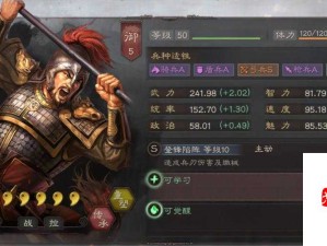 三国合伙人武将文丑全属性图鉴与资源管理精妙策略