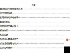 天地三国新手必备，内政系统重要性及管理技巧深度剖析