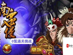 三国时代OL，揭秘小号运用的策略奇招与非凡效果