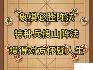 征战四方新手攻略，点阵布将制胜秘籍大揭秘