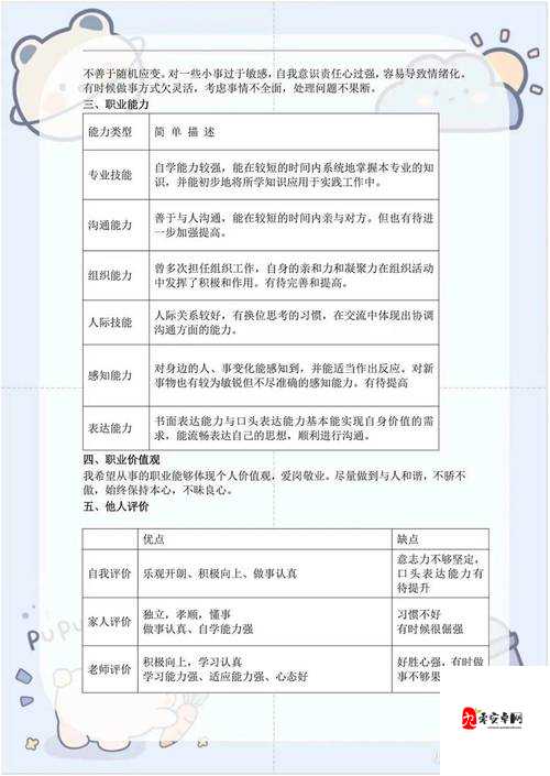 黑暗光年，三大职业分析与三大职业特点介绍在资源管理中的重要性及策略