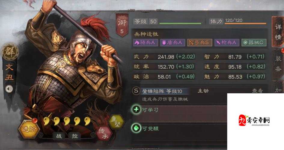 三国合伙人武将文丑属性图鉴，资源管理的艺术