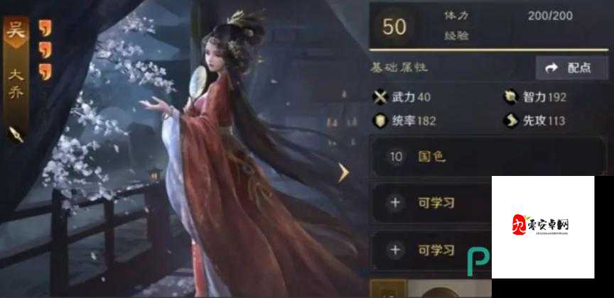 三国合伙人武将大乔属性图鉴，绝世美女医者风采