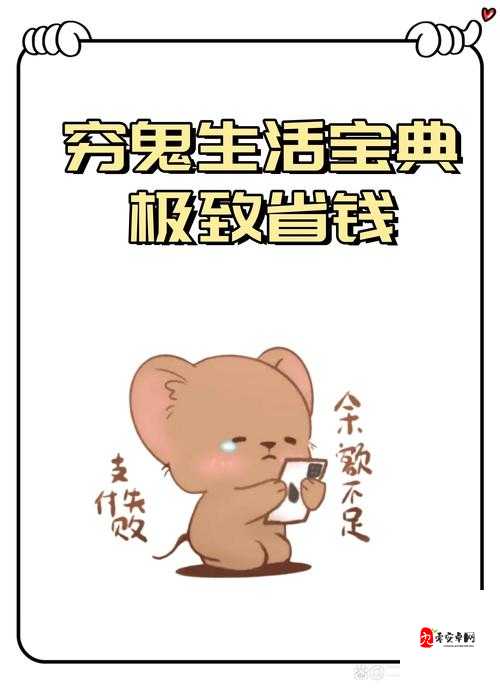 省钱达人秘籍，玩转三国时代的智慧消费